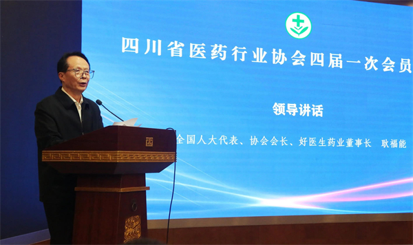 四川省醫藥行業協會會長耿福能.jpg